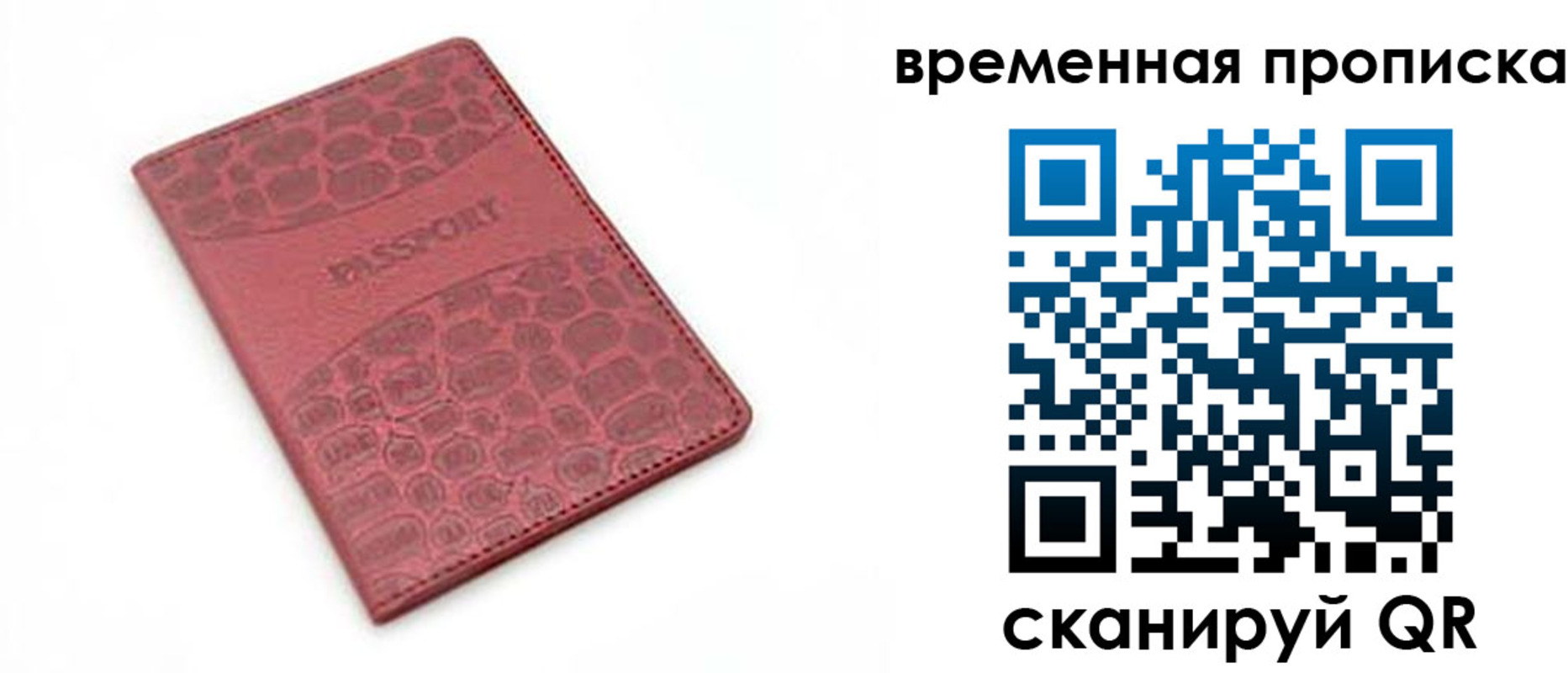 прописка 2025 в Вязниках