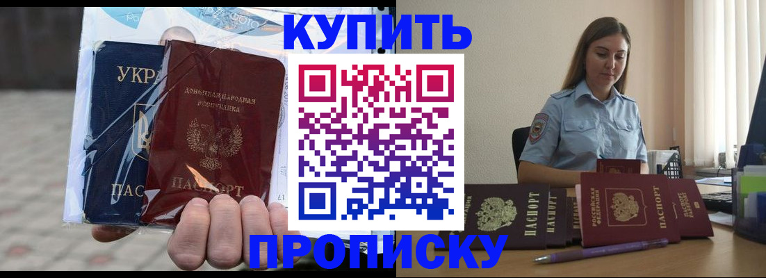 прописка гарантия в Вязниках